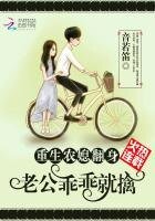 重生农媳翻身:老公,乖乖就擒