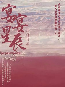 宴宴星辰